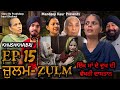 ਜ਼ੁਲਮ Zulm Episode 15 Punjabi Web Series Mandeep Kaur New Punjabi Web Series 2023