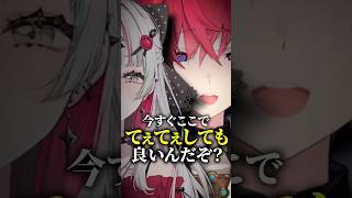 てぇてぇを脅しに使ってしまうアンジュ・カトリーナ #にじさんじ #切り抜き