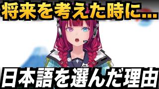 学生時代の日本語を学ぶきっかけを話すIRyS【ホロライブEN翻訳切り抜き / JP・EN SUB】