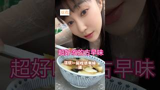 樹林美食/超好吃的古早味