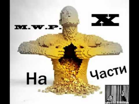 M.w.p. & X - Na chasti (Apart) (produced by Noise)