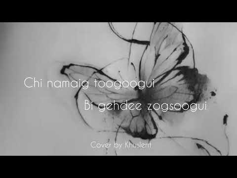 Tsoodog ft Gerelttsoh - Cham ru hureh galt tereg (cover by Khuslent)