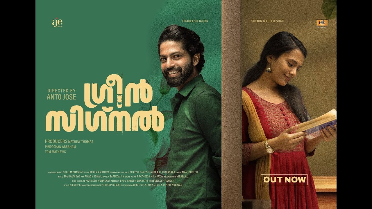 Miniature de la vidéo GREEN SIGNAL | ANTO JOSE |ARIKIL CREATIONZ | PRADEESH | SHERIN du film ഗ്രീൻ സിഗ്നൽ
