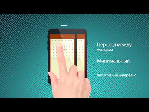 Буддийский календарь Video