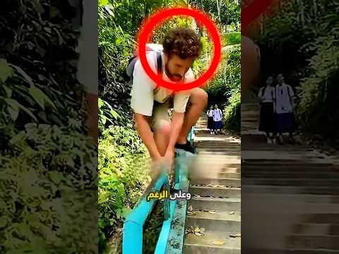 كيف ينزلق الطلاب إلى المدرسة في الفلبين 🎒