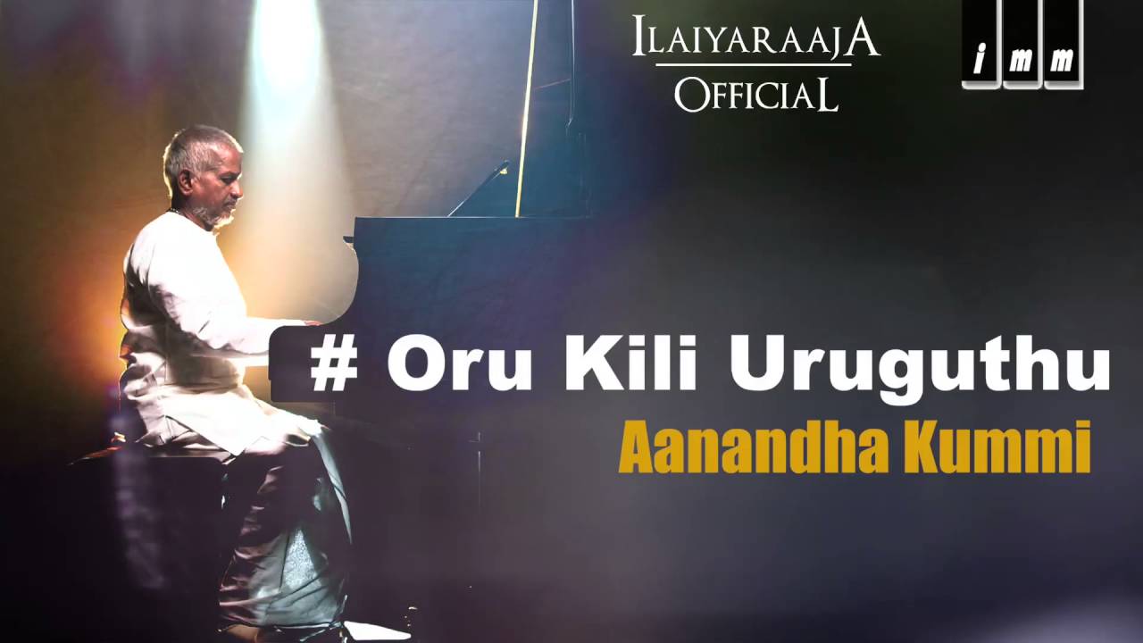 Oru Kili Uruguthu Song Lyrics | Aanandha Kummi | S. Janaki, S.P. Sailaja