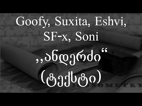 Goofy, Sukhita, Eshvi, SF-X, Sony  - ანდერძი (Lyrics / ტექსტი) | Geo Rap