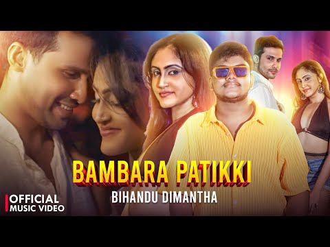 Bambara Patikki - Bihandu Dimantha Official Music Video