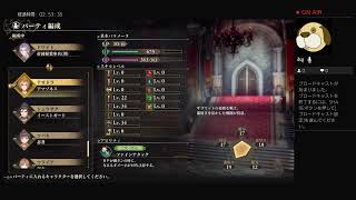 [ネタバレあり]ロマンシングサガ2リベンジオブザセブン　13回