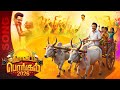 Dravida Pongal Official Full Song திராவிடப் பொங்கல்