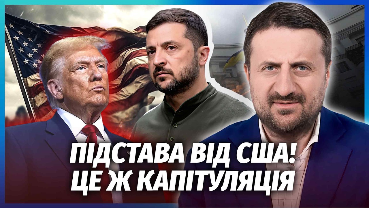 🔥ЗАГОРОДНІЙ: Все! США домовились про КІНЕЦЬ ВІЙНИ. Будуть ТИСНУТИ НА ЗЕЛЕНС?
