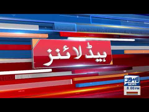 Lahore News HD | 08 PM Headlines | 08 April 2021