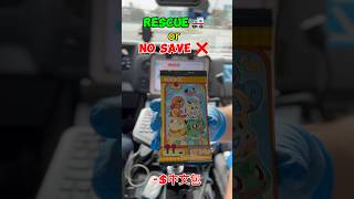 Rescue or No save! Pt 132! Hit before call?🚨🚑 #pokemon #pokemoncards #pokemonpacks #pokemontcg