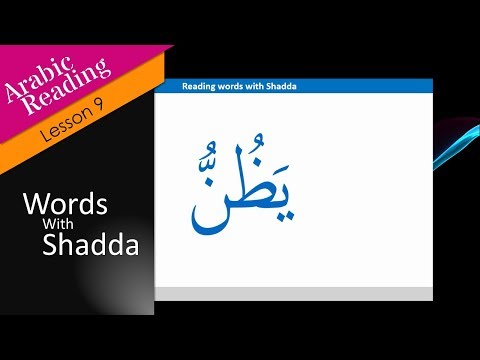 [Arabic Reading] Lesson9 | Reading Arabic words with Shadda.
