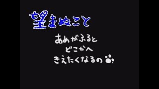 止まない雨【あめがふるとどこかへきえたくなるの。】後編