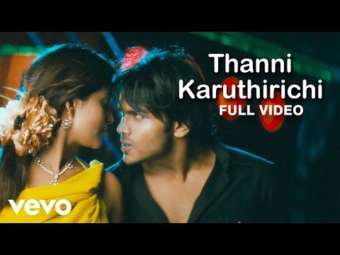 Yennai Theriyuma - Thanni Karuthirichi Video | Manchu Manoj, Sneha| Achu