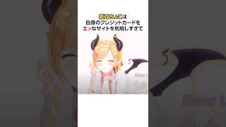 癒月ちょこ先生に関するエッな雑学【ホロライブ 癒月ちょこ】