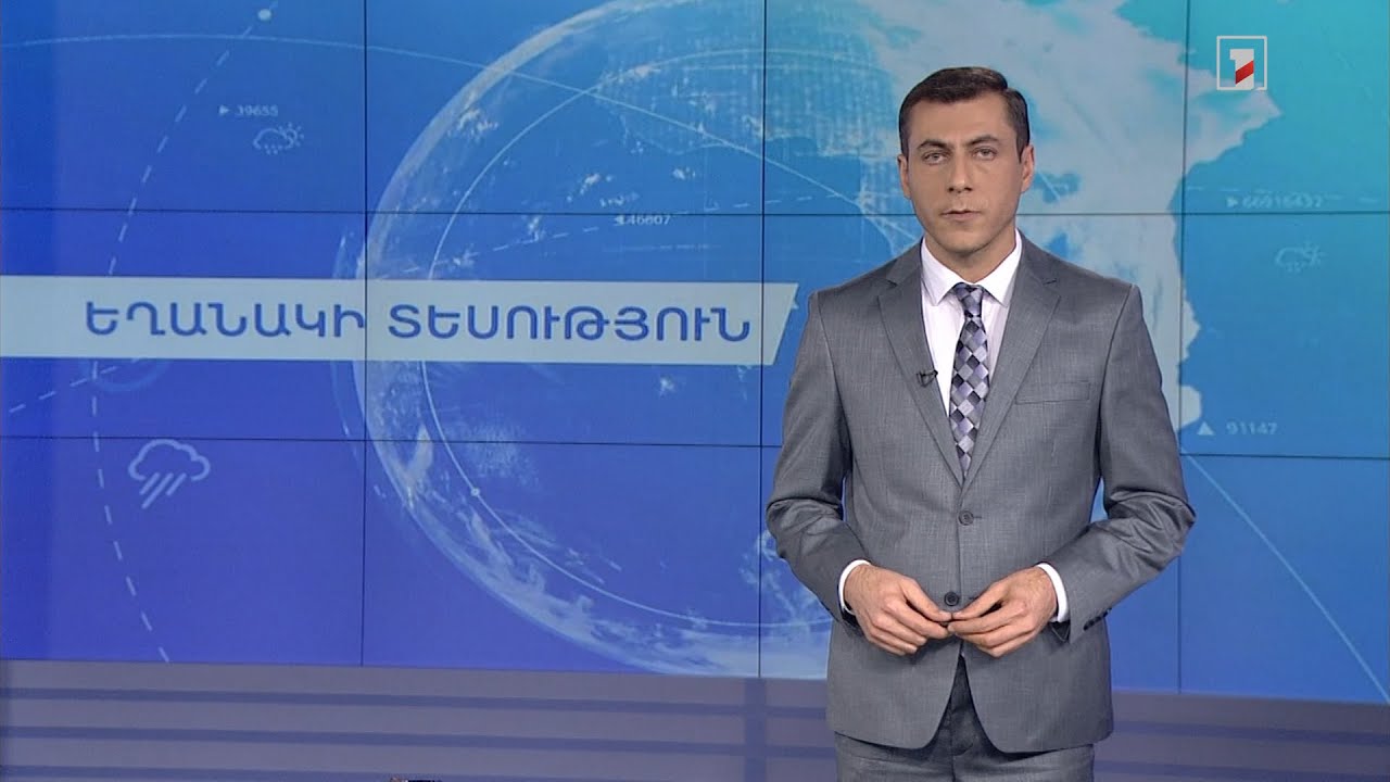 Դեկտեմբերի 9-ի եղանակային կանխատեսումները