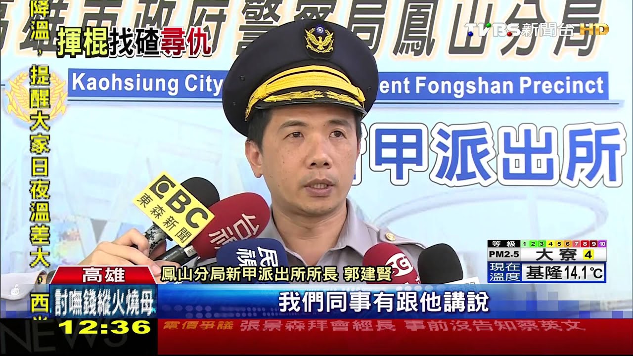 要加滿油又嫌態度差　男持棍棒打加油員