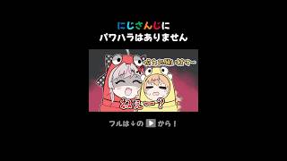 【手描き】#にじさんじ  にパワハラはありません（R.E.P.O.コラボ）【石神のぞみ/雲母たまこ/魔界ノりりむ/花畑チャイカ/エクス･アルビオ/レイン･パターソン】 #切り抜き #vtuber