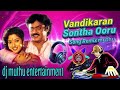 Vandikaran Sontha Ooru Song Remix Dj Song Dj Remix Dj Muthu Entertainment