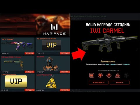 НОВАЯ ПРОМО СТРАНИЦА 'РОЙ' В ВАРФЕЙС , ЗАБЕРИ ДОНАТ БЕСПЛАТНО