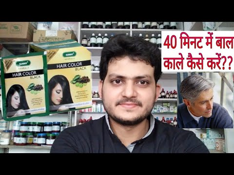 Herbal Hair Colour - Natural Hair Colors Latest Price, Manufacturers & Suppliers Herbal Hair Colour - Natural Hair Colors Latest Price, Manufacturers & Suppliers