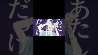 - フォニイ 歌ってみた/弱酸性