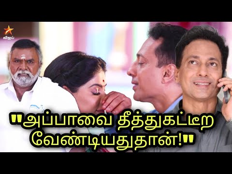 Baakiyalakshmi Promo shocking twist | 26.10.2021 today episode preview | Vijay Tv