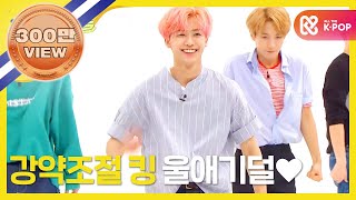 [Weekly Idol EP.371] NCT DREAM&#39;s &#39;WE GO UP&#39; Rollercoster Dance