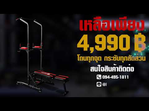 คลิกเพื่อดูคลิปวิดีโอ