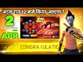 2 APRIL TONIGHT UPDATE 2026 UPCOMING EVENT IN FREE FIRE FREE FIRE NEW EVENT FF NEW EVENT