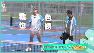 [實況] 飢餓遊戲 2025/7/6 439集 馬來西亞新山 中