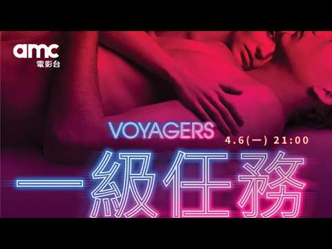 𝗮𝗺𝗰電影台｜𝟰.𝟲(一)𝟮𝟭:𝟬𝟬 一級任務｜ᴠᴏʏᴀɢᴇʀꜱ