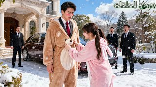 لم يهتم أحد ببرودة الـCEO الدائم في البدلة، إلا فتاة فقيرة أحضرت له بيجاما فروية — فذاب قلبه!