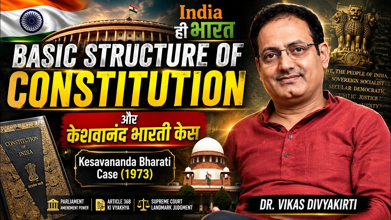 Basic Structure of Constitution & Kesavananda Bharati Case Explained | Dr. Vikas Divyakirti