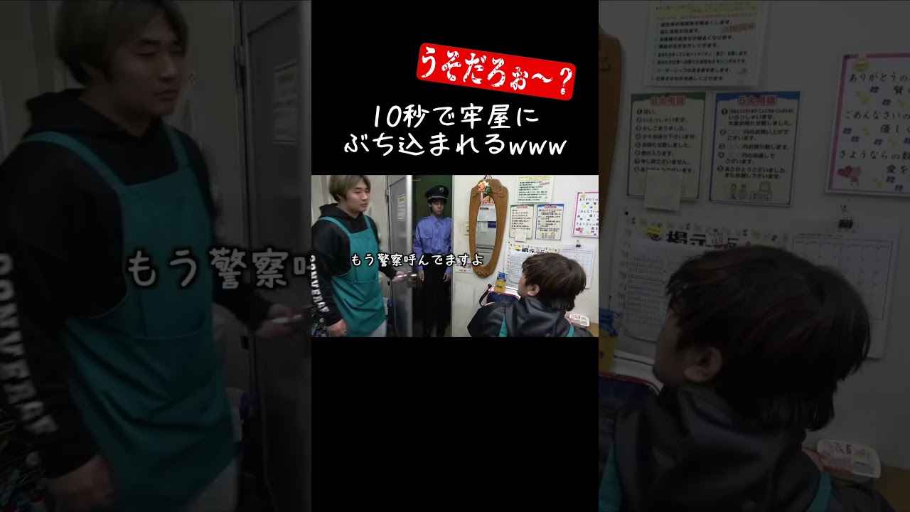 【冤罪】ハメられた監督の末路www【あめんぼぷらす】【解放切り抜き】#shorts