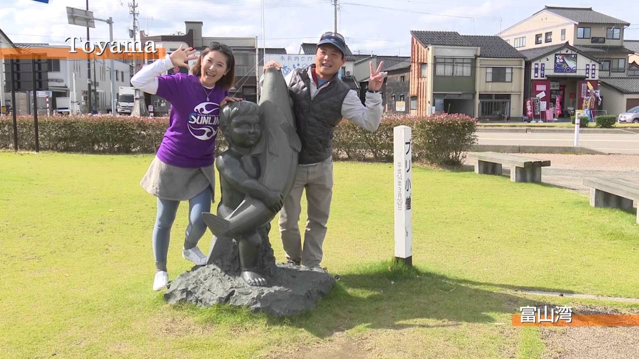 富山県 富山湾