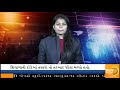 News Point Channel 9 12 2020