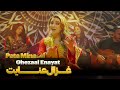 Ghezaal Enayat - Pata Mina New Pashto song 2024 غزال عنایت - پته مینه پشتو سندره