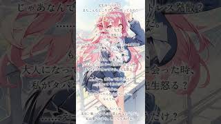 先生と屋上で【シチュボ】