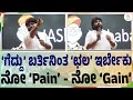 Motivation Speech ಹುಬ್ಬಳ್ಳಿ ಧಾರವಾಡ ಮಣ್ಣಿಗೆ ದೊಡ್�