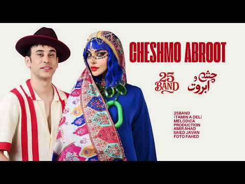 25Band CHESHMO ABROOT ( Official Audio 2025)