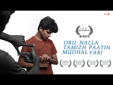 Oru Nalla Tamizh Paatin Mudhal Vari - Tamizh Short Film