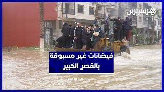 فيضانات غير مسبوقة تغمر القصر الكبير وتستدعي استنفارا واسعا thumbnail