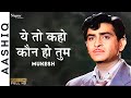 Ye To Kaho Kaun Ho Tum Aashiq 1962 Raj Kapoor Nanda Padmini Mukesh Old Evergreen Hindi Song