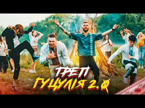 SOBOL & Tyoma Pauchek & thekomakoma - TRAP ГУЦУЛІЯ 2.0 (DBNLF Remix)