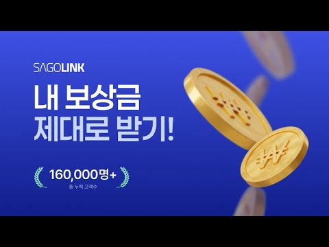 사고링크 — 교통사고 합의금 계산(일상사고, 질병진단)