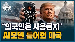 핵무기급 자산 된 AI, 'AI비확산체제 | 김인엽의 실리콘밸리나우