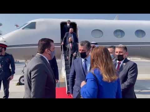 شاهد بالفيديو.. لحظة وصول رئيس حكومة إقليم كوردستان إلى البحرين للمشاركة في منتدى حوار المنامة ولقاء مسؤولين بارزين